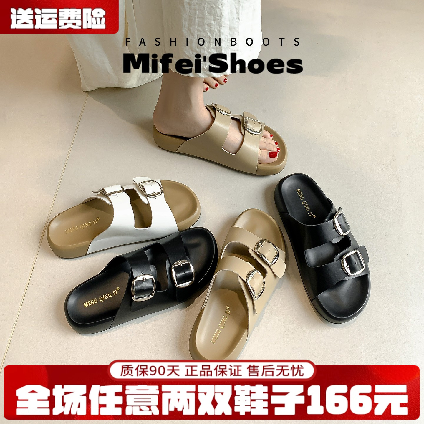 免费试穿真皮厚底勃肯拖鞋女