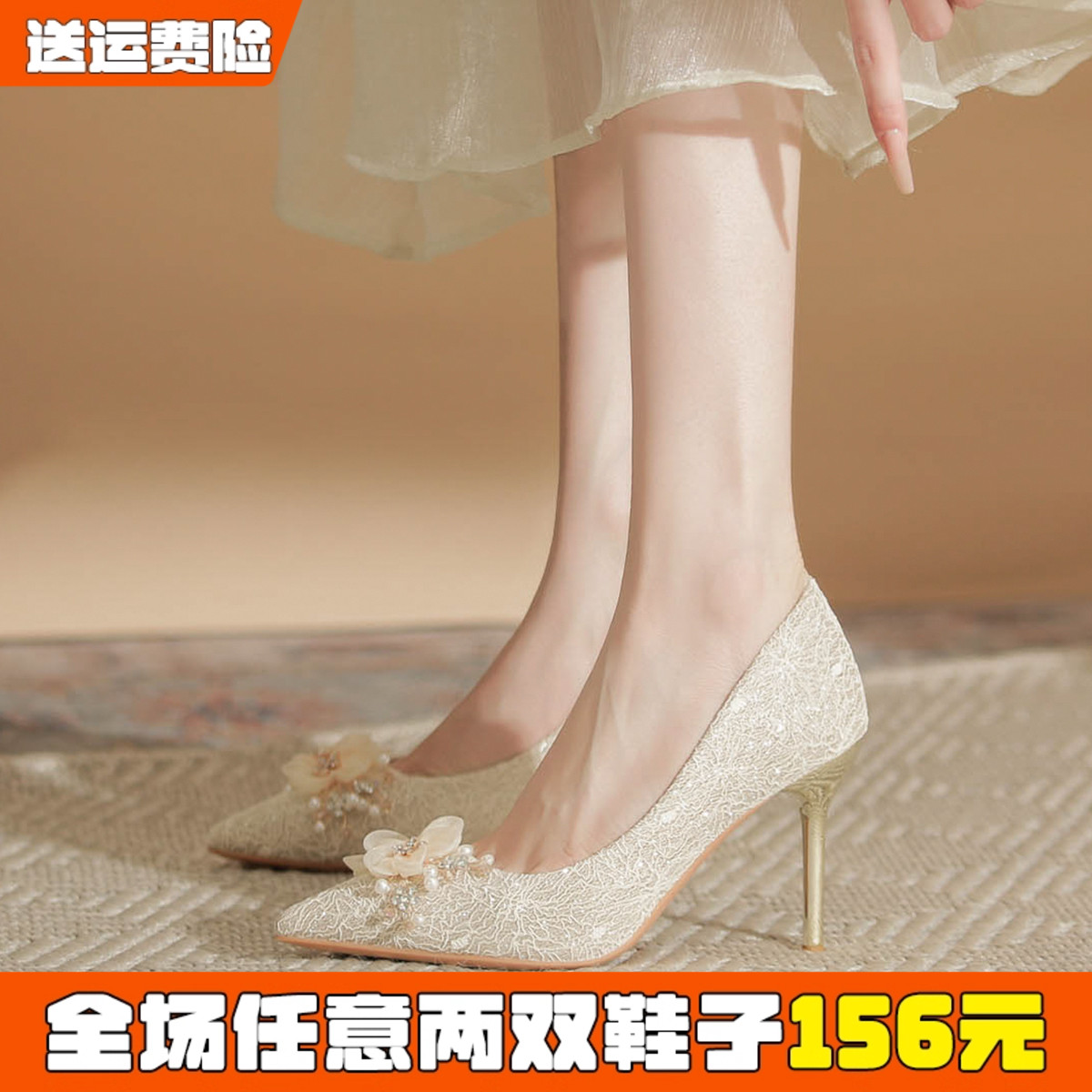 【免费试穿】婚鞋新娘鞋女