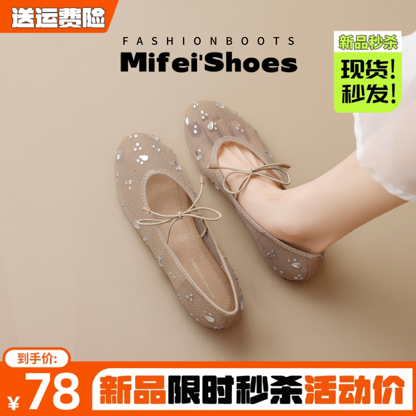 羊皮版~网纱水钻平底单鞋女夏季仙女蝴蝶结玛丽珍芭蕾鞋大码女鞋