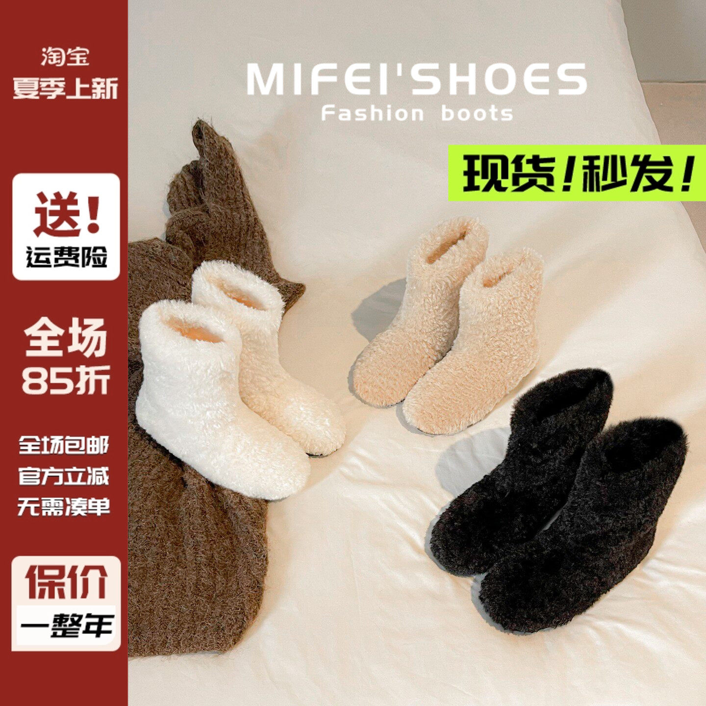 【现货！马上发】羊羔绒毛毛短靴