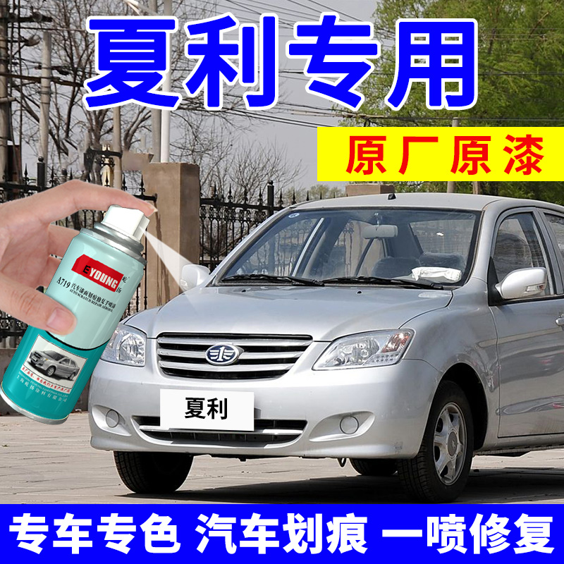 夏利补漆笔车漆修复自喷漆