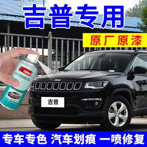 适用指南者补漆笔黑色自喷漆