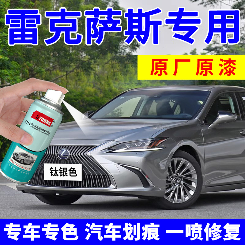 补漆笔钛银色自喷漆白色
