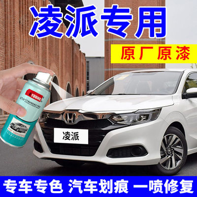 凌派补漆笔塔夫绸白色车漆自喷漆