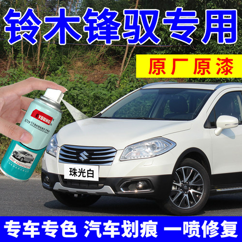 专车专色 原漆调配  视频教程 补漆神器