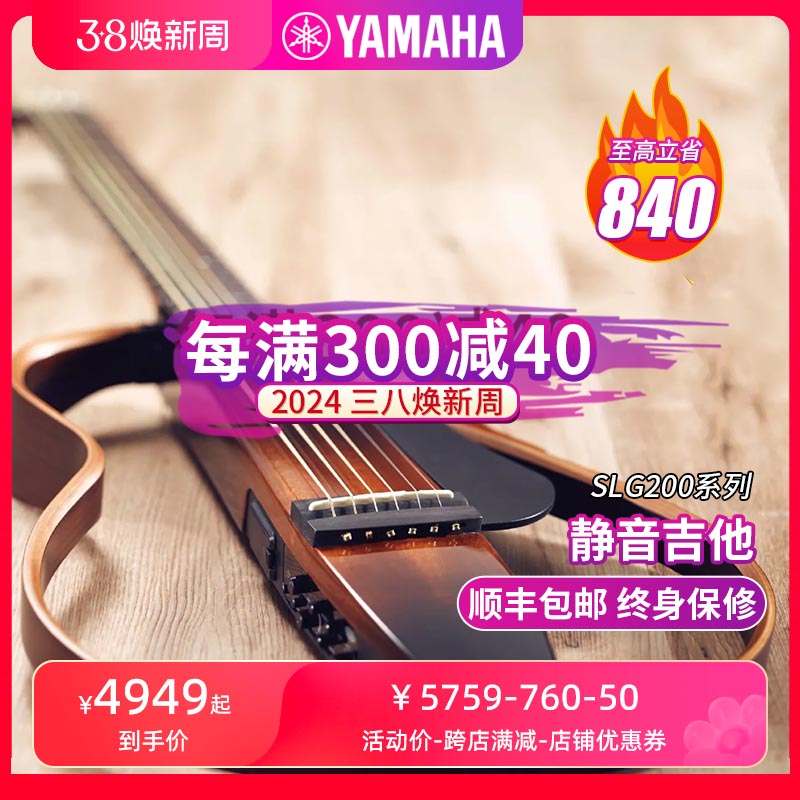 正品YAMAHA雅马哈静音吉他SLG200S/N便携民谣古典电箱旅行演出
