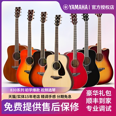 官方YAMAHA山叶吉他fsxFG830木电箱民谣指弹初学者学生男女41寸