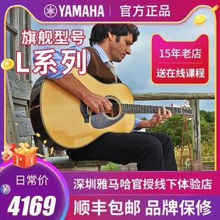 YAMAHA雅马哈吉他LL16 LL6全单加振电箱民谣弹唱指弹木吉他