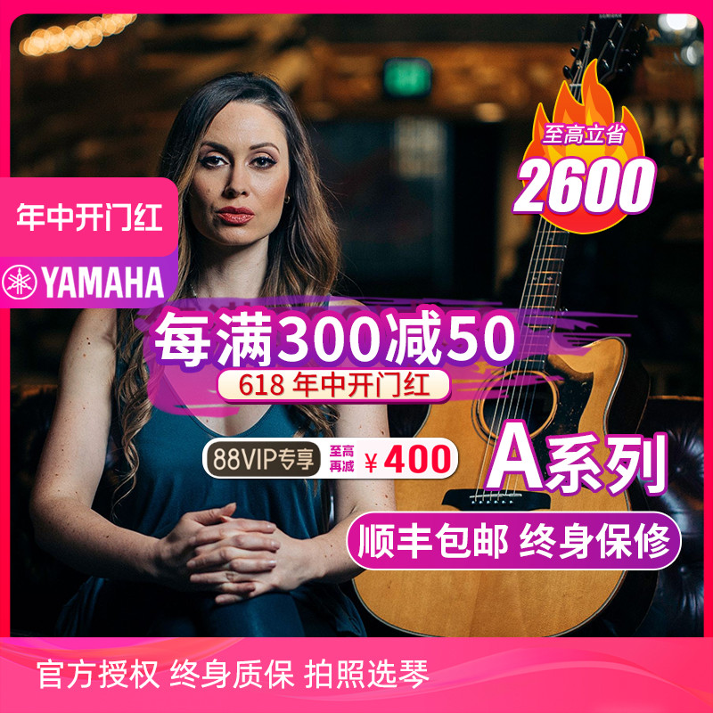 YAMAHA雅马哈吉他A1R AC3R A5R民谣电箱全单吉他单板指弹日产A3R 乐器/吉他/钢琴/配件 吉他-民谣吉他 原图主图