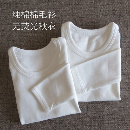 纯白春秋秋衣低圆领家居服打底衫