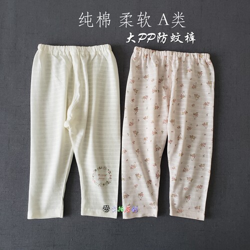 女童纯棉薄款透气防蚊空调裤