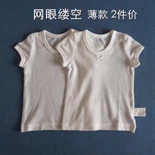 出口日系透气吸汗白色网眼A类无荧光打底短袖 男女童纯棉薄短袖 2件