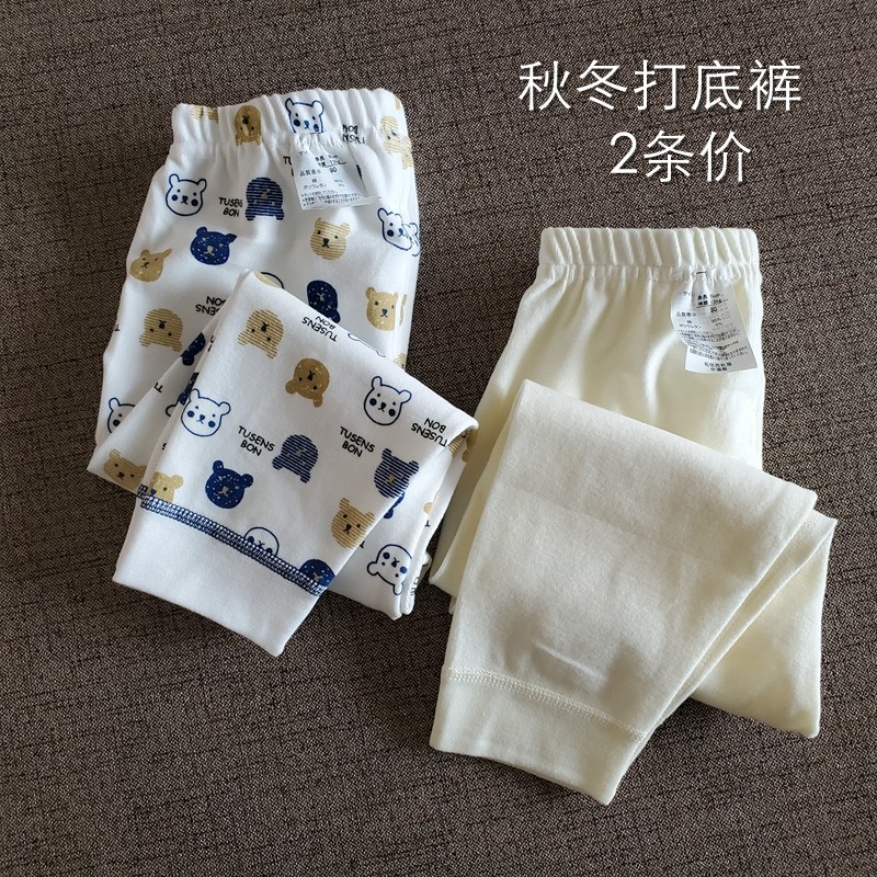 90-170儿童秋冬纯棉保暖打底裤A类无骨秋衣秋裤内衣羊毛拉架舒绒,童装/婴儿装/亲子装,保暖裤,淘宝优惠券,粉丝福利购,淘宝优惠卷
