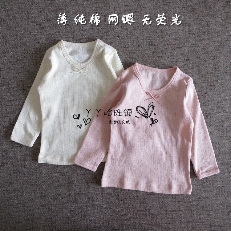 女童打底衫日系纯棉柔软镂空薄款无荧光长袖低领空调T恤家居衫,童装/婴儿装/亲子装,T恤,淘宝优惠券,粉丝福利购,淘宝优惠卷