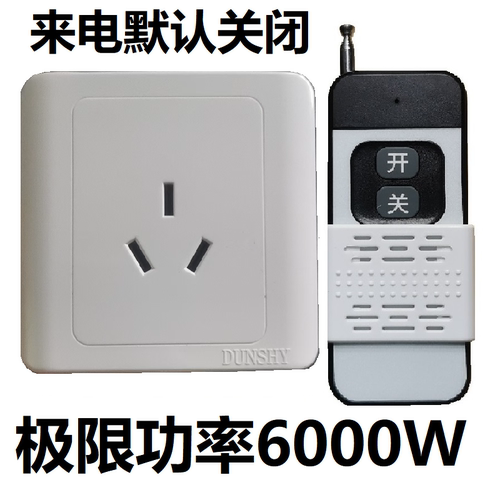 86型遥控开关墙壁插座面板宾馆
