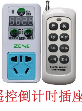 数显220V30A无线遥控器开关带定时倒计时6000W插座热水家用回流泵