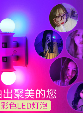 LED插电七彩小夜灯粉色蓝紫红橙色抖音补光调情家用拍照灯插座灯
