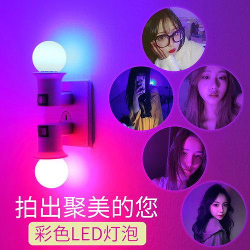 LED插电七彩小夜灯粉色蓝紫红橙色抖音补光调情家用拍照灯插座灯 - 封面