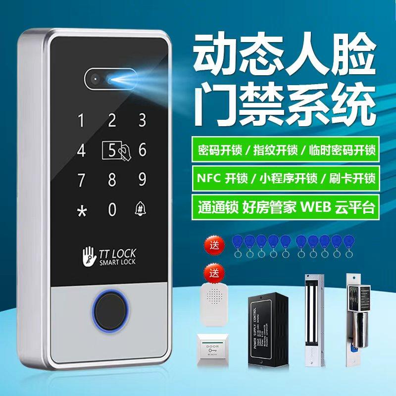 通通锁人脸识别门禁系统一体机玻璃门铁门指纹密码刷卡磁力锁套装