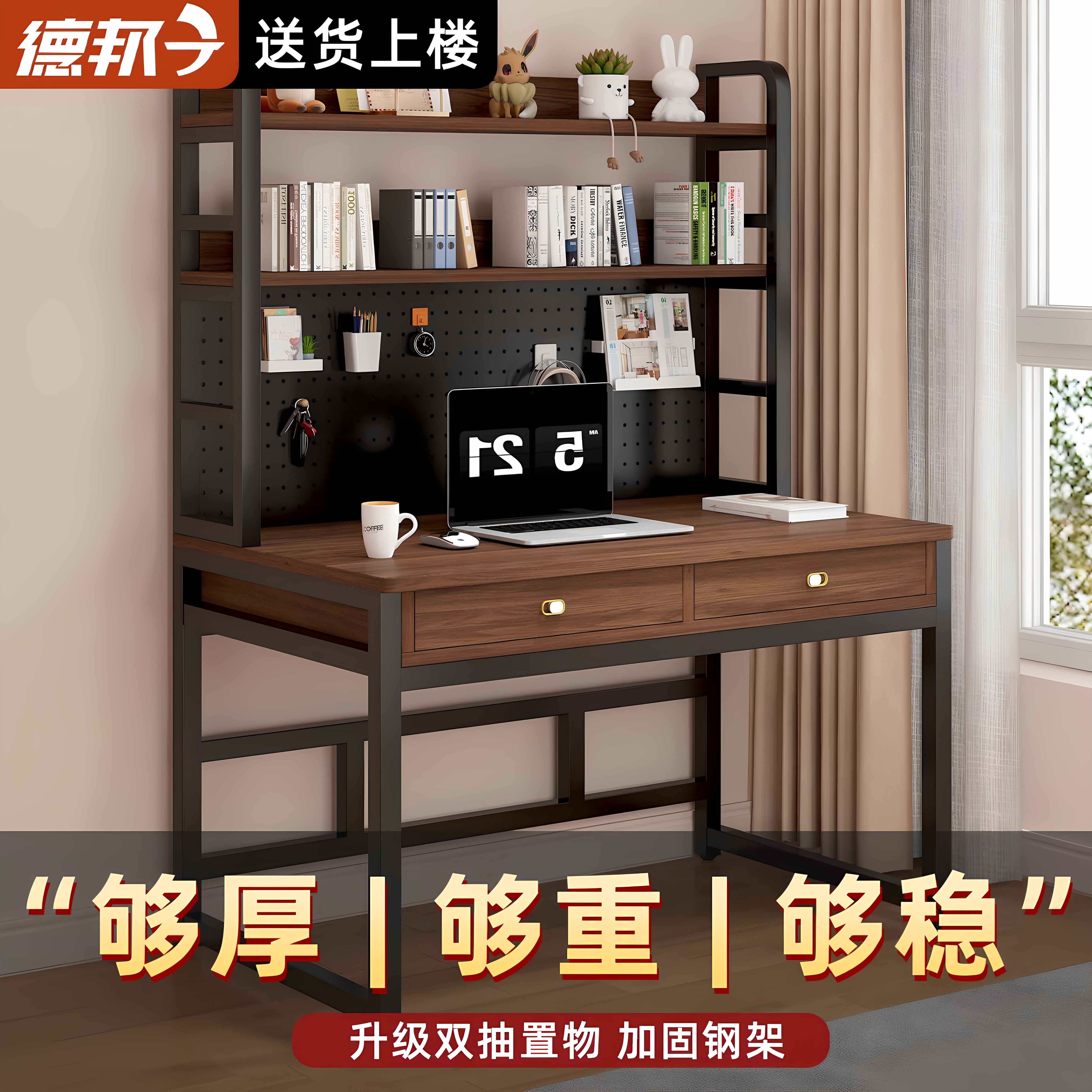 双抽带洞洞板一体书架电脑桌