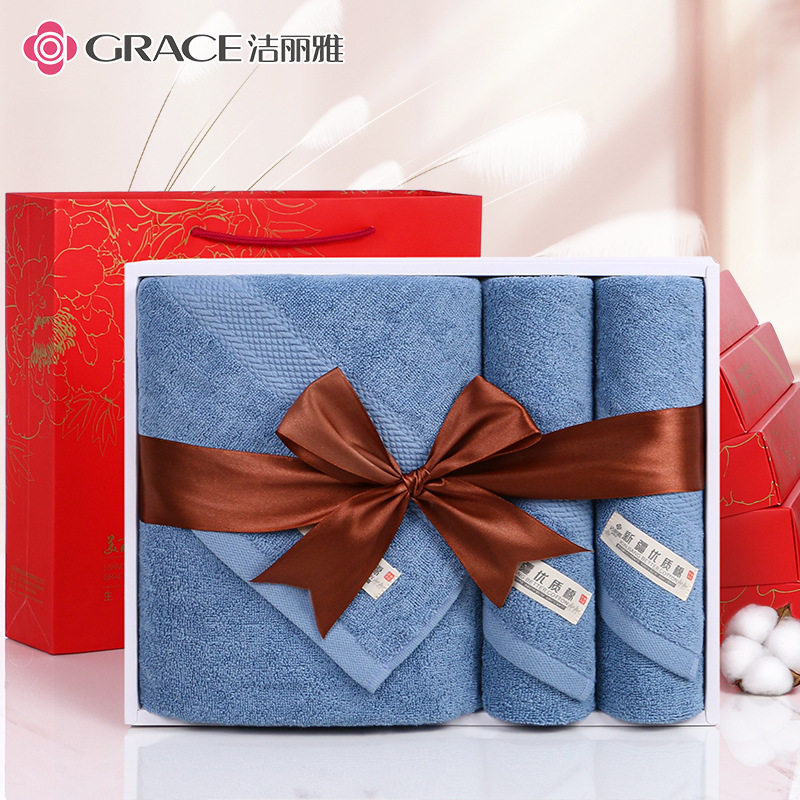 洁丽雅毛巾礼盒套装 纯棉浴巾三件套商务婚庆伴手礼回礼团购绣字