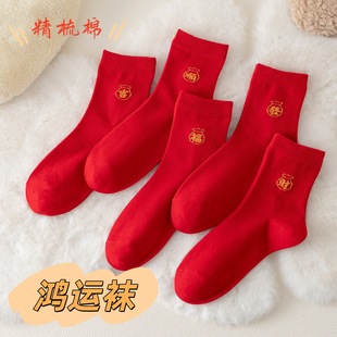 本命年发财女袜精梳棉新年红色棉袜秋冬中筒袜女士红袜子