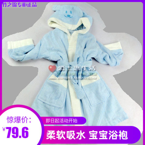 竹之锦竹纤维儿童宝宝睡袍睡衣儿童浴服浴袍浴衣毛巾料抗菌帽0-10