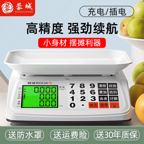高精度家用可达1克精准