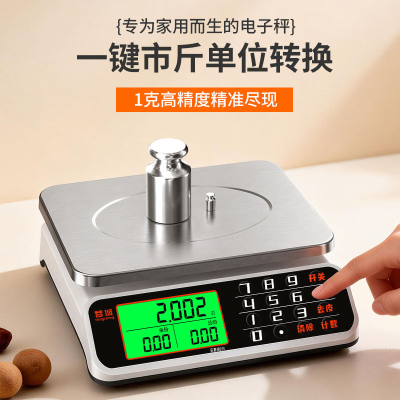 蓉城厨房家用小型精准电子秤称重食物克称摆摊卖菜克数称30kg10kg