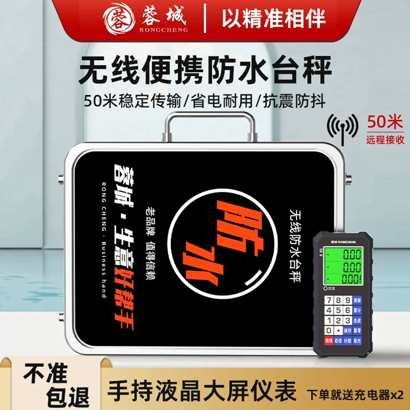 蓉城精准手提无线便携式商用电子秤300kg分离式小型600公斤台秤磅