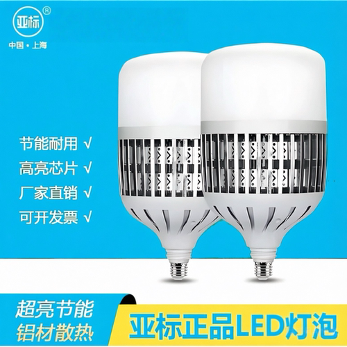 官方正品球泡灯亚明220v车间工厂