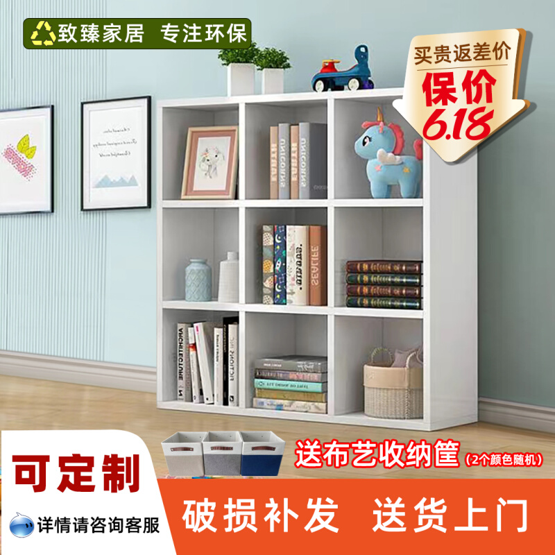 简易书架九格柜儿童落地书架自由组合格子柜现代简约展示柜隔断柜