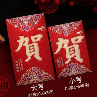 贺字磨砂满天星利是封2022新款永吉高档烫金大红包硬卡纸喜事通用