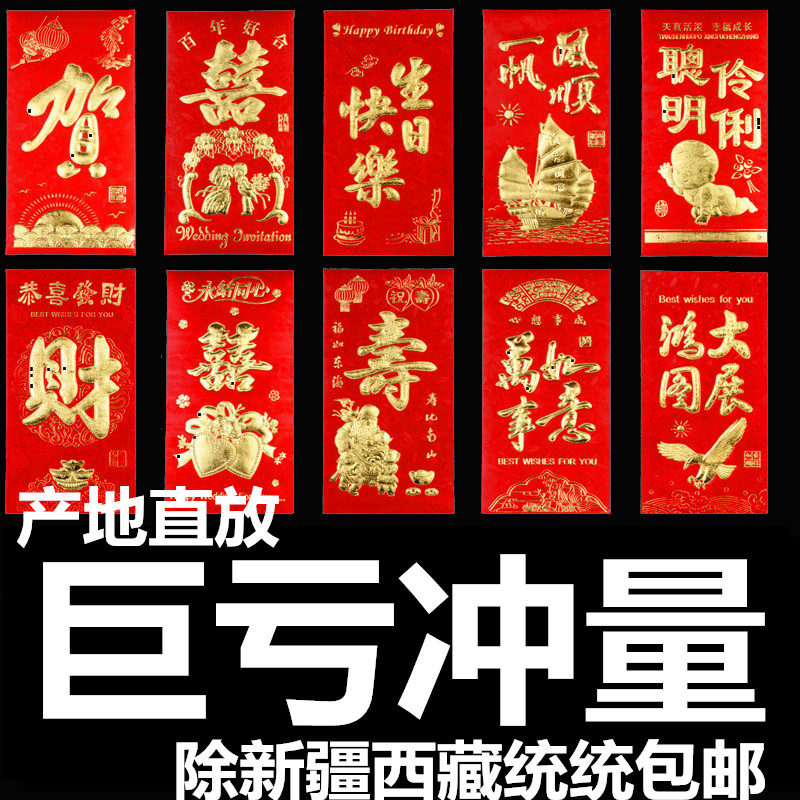 新年红包喜字结婚礼大小吉大号红包利是封创意高档烫金硬纸红包袋