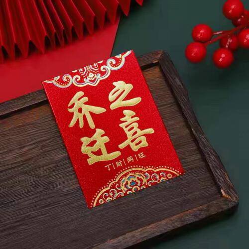 红包袋呈心10个性创意