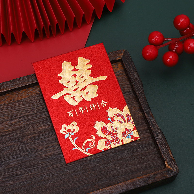 喜结良缘红包创意结婚用新婚堵门接亲开门撒钱喜字利是封红包袋子图片