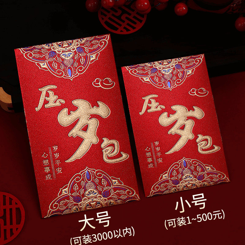 压岁包利是封2023新款永吉高档磨砂满天星烫金大红包硬纸过年压岁
