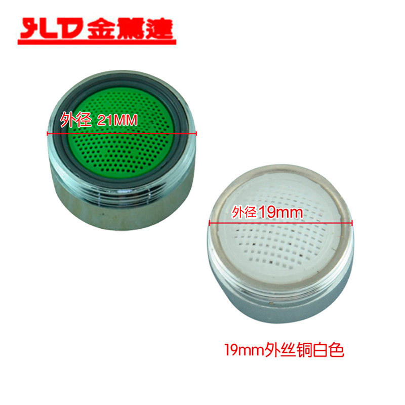 金鹭达铜水嘴配件水龙头起泡器 过滤嘴水龙头过滤网 出水口,家装主材,其它卫浴配件,淘宝优惠券,粉丝福利购,淘宝优惠卷