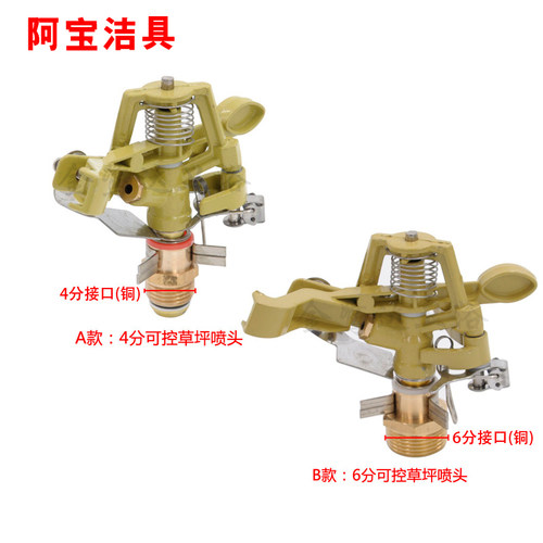 金鹭达 4分/6分园林喷头 摇臂旋转草坪绿化喷头360度草地喷灌喷头