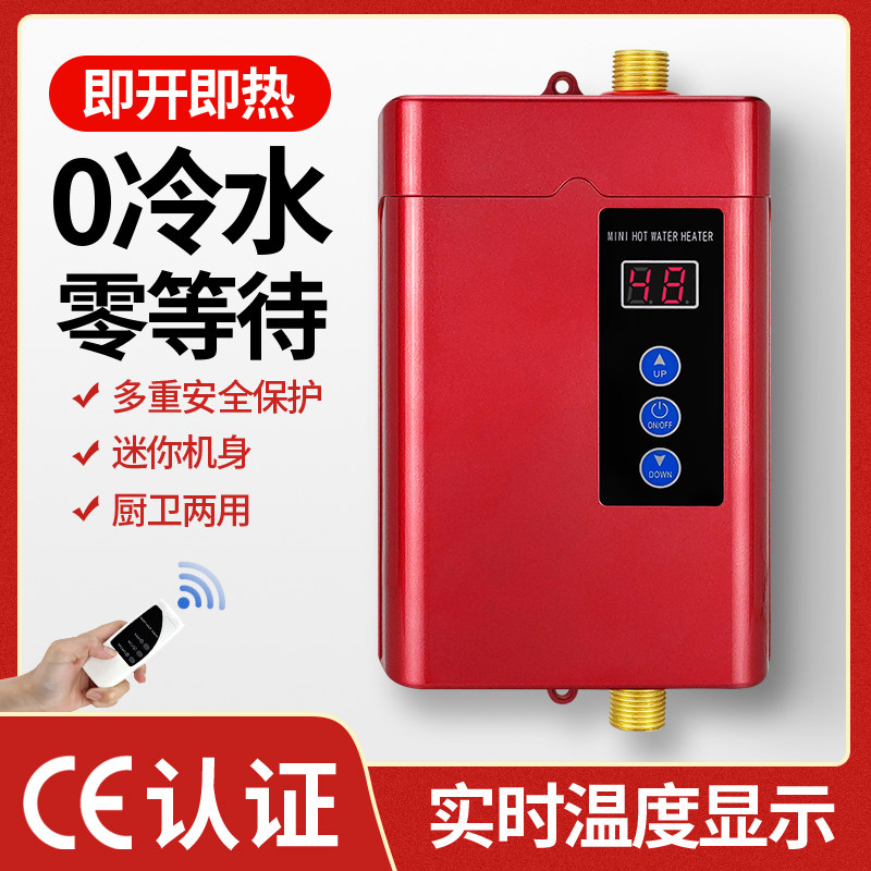 即热式电热水器恒温热水器即热式小厨宝即热速热电热水龙头遥控器