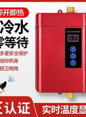 即热式电热水器小厨宝水龙头