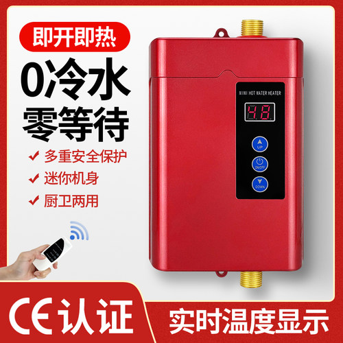 遥控式即热式电热水器销量排行榜 遥控式即热式电热水器品牌热度排名 小麦优选