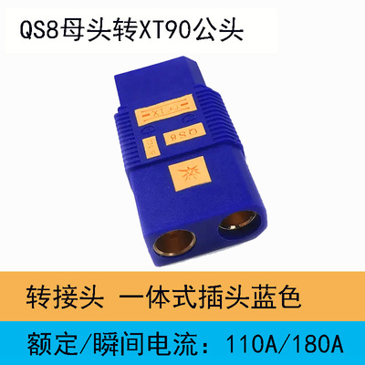 QS8-S防打火插头电动车应急充电