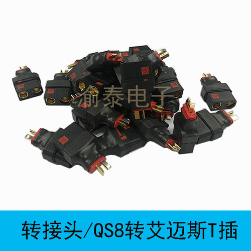 AM-1015E转QS8公母插头