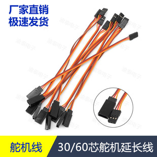 舵機(jī)延長(zhǎng)線杜邦公對(duì)母飛控連接線30芯60芯防反插抗干擾絞線舵機(jī)線