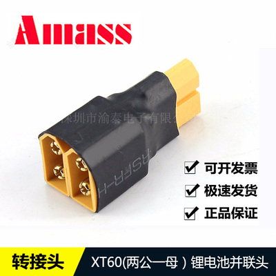 锂电池转接头并联