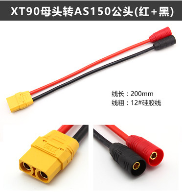 转换xt60xt90打火大疆充电线大疆