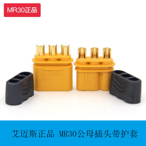 MR30插头公母一带护套