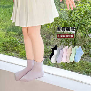 儿童纯色袜子薄款 网眼透气提耳无骨束腰不掉跟短袜男女童百搭黑白