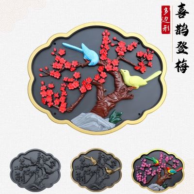 梦古喜鹊登梅90*70公分树脂仿古墙面装饰塑料砖雕多边形墙面挂件